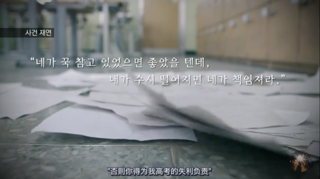 被榨干的韩国青少年：拼命努力，却惨遭背叛…（组图） - 8