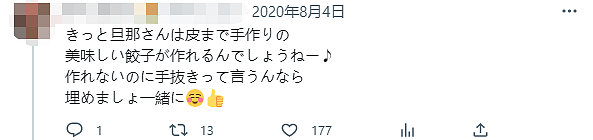 日本一丈夫指责妻子做饭“偷懒”，引众怒！网友力挺妻子：让他见识下真正的偷懒…（组图） - 8