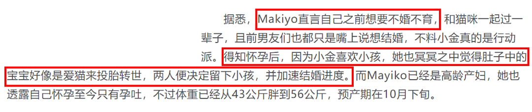 女星Makiyo也离婚了，产后8天就闹过婚变，直言男方“辣鸡”（组图） - 9