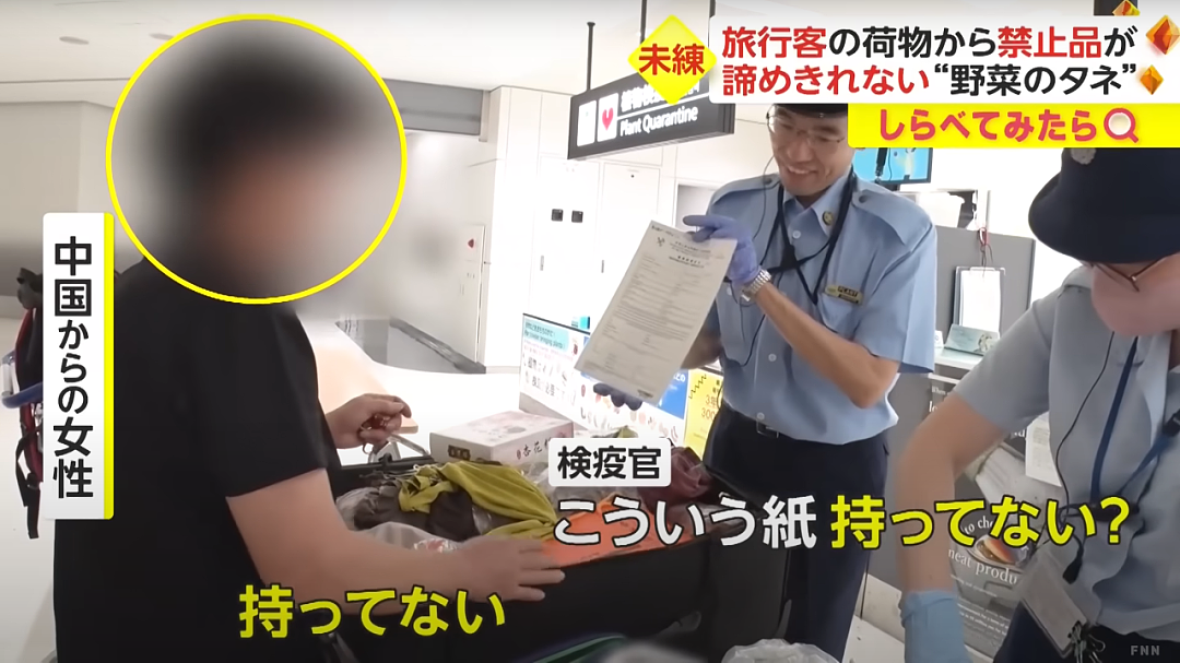 中国乘客带64根香肠藏行李箱被扣，近期机场海关严查！日本人也“中招”（组图） - 22