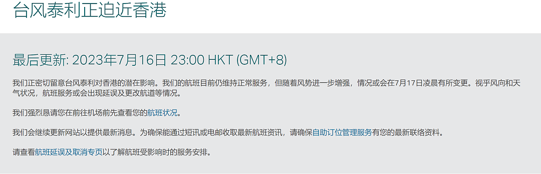 就离谱，香港人已经把8号风球过成了节日？！（组图） - 11