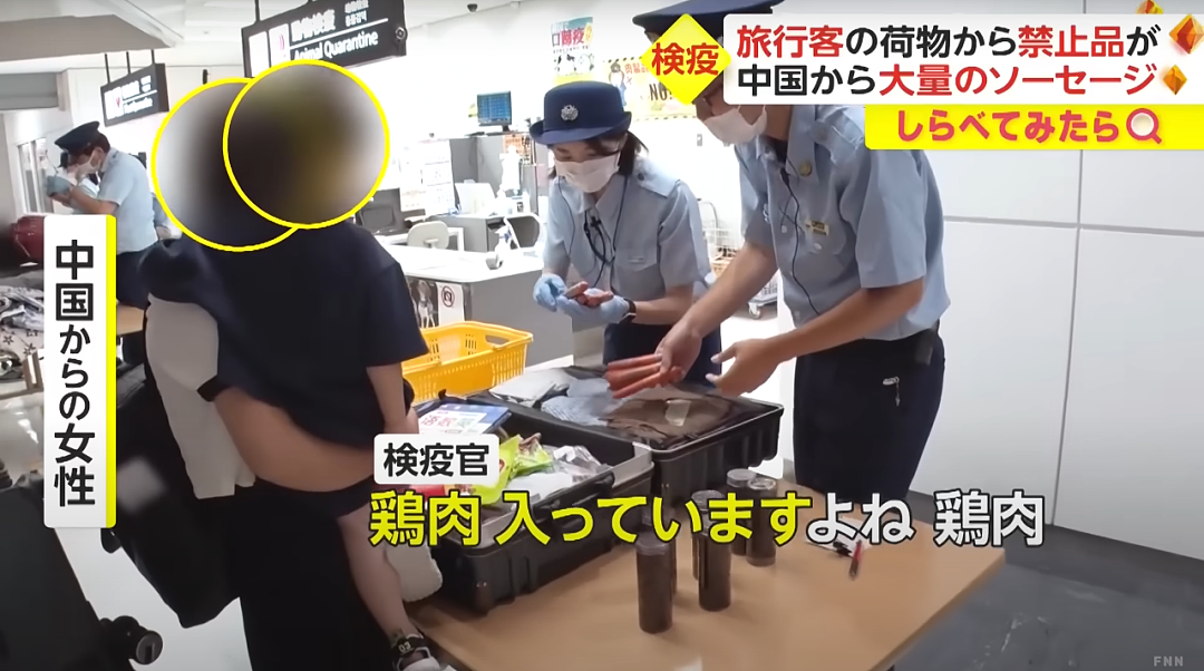 中国乘客带64根香肠藏行李箱被扣，近期机场海关严查！日本人也“中招”（组图） - 12