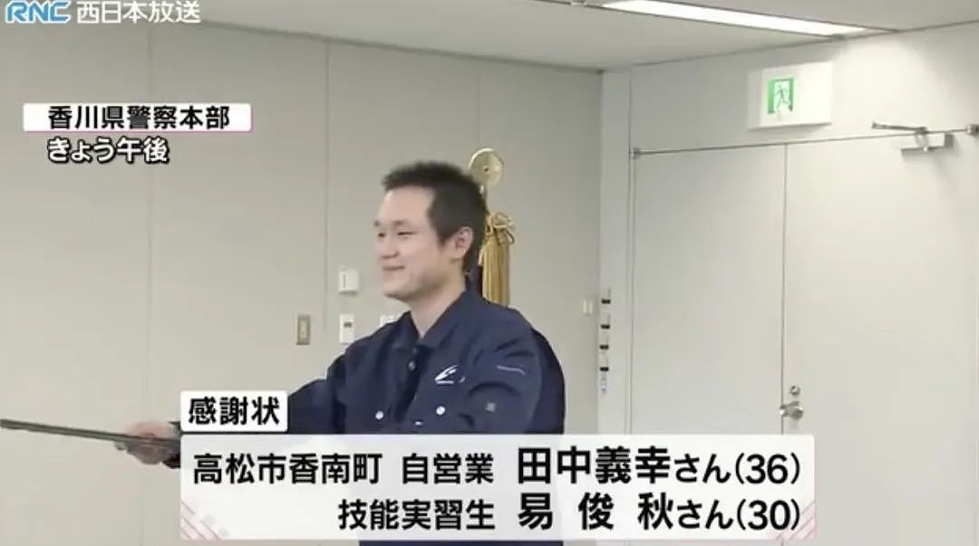 中国小伙救落水日本老人，日本官方表扬！网友：对中国人的这种行为表示赞赏（组图） - 2