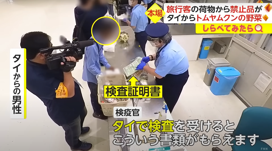 中国乘客带64根香肠藏行李箱被扣，近期机场海关严查！日本人也“中招”（组图） - 30