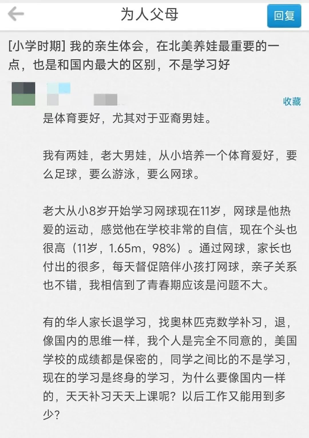 美国华人妈妈，正在批量制造谷爱凌（组图） - 17