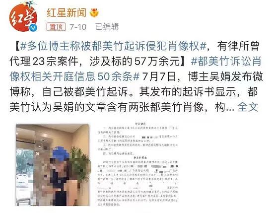 吴亦凡事件2年后，原来都美竹也不是“善茬”（组图） - 8