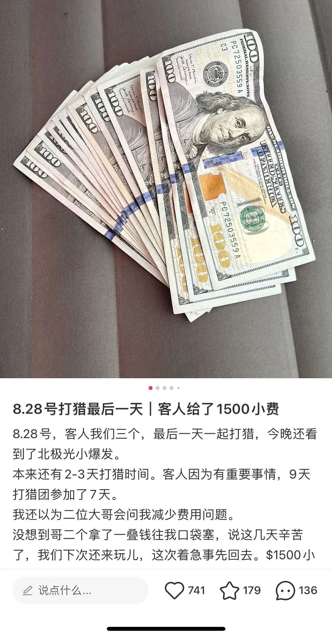 阿拉斯加狩猎+嫖妓一条龙！专为中国富人服务，小红书晒$1500小费，没想到是华裔特工给的（组图） - 7