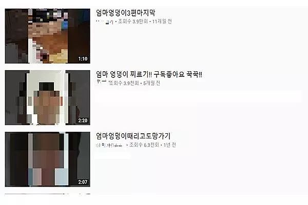 拍私密视频！韩国小学生是怎么在网上坑妈的（组图） - 14