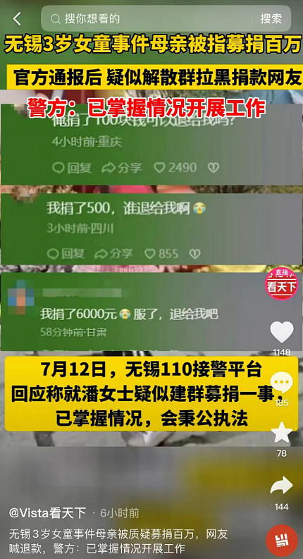 吴亦凡事件2年后，原来都美竹也不是“善茬”（组图） - 11