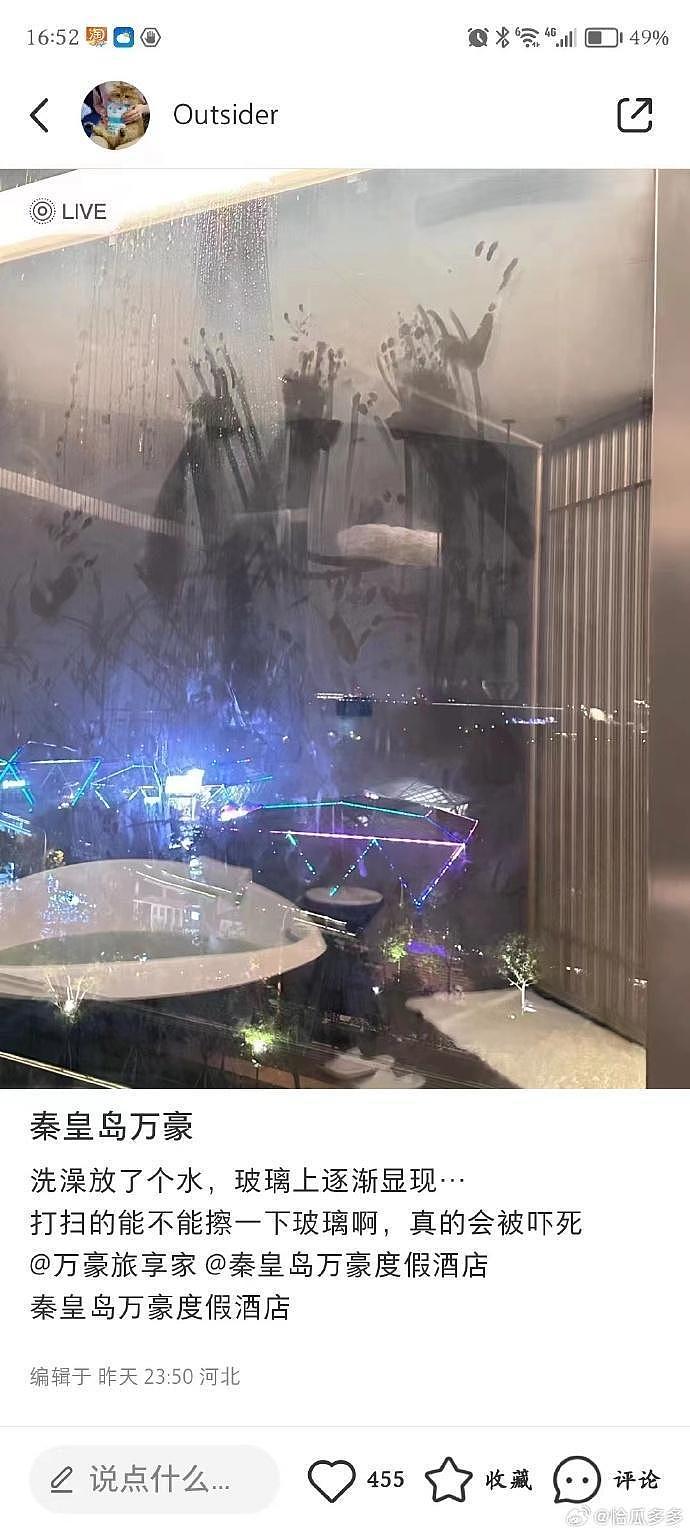 住高级饭店洗澡，玻璃上浮现“满满鬼手印”（组图） - 2