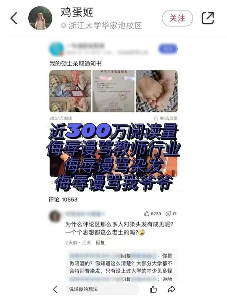 她卧底进了自己的裸照群，在众目睽睽下完成了一次完美反杀（组图） - 16