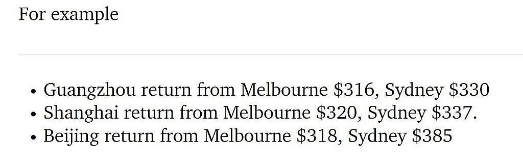 海南航空中澳线机票价格，有点便宜，可是....（组图） - 4