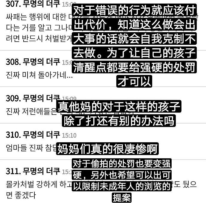 拍私密视频！韩国小学生是怎么在网上坑妈的（组图） - 28