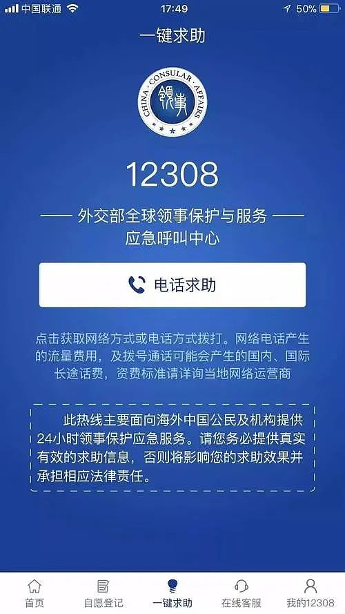 中国发布第一部针对海外中国公民的行政法规！事关出境安全、留学....（组图） - 3