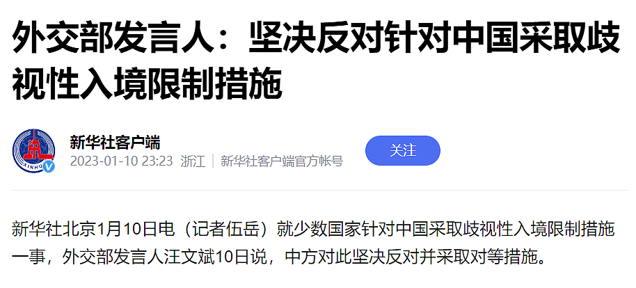 中国发布第一部针对海外中国公民的行政法规！事关出境安全、留学....（组图） - 4