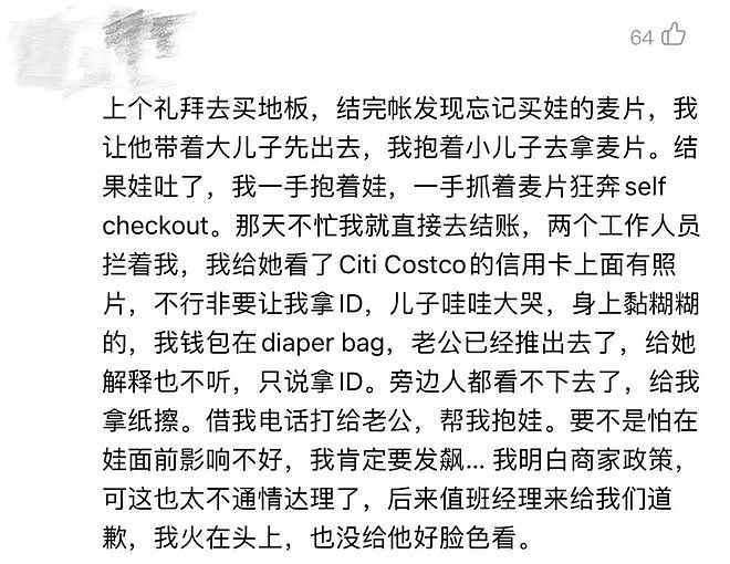 美国女子去Costco消费，却被终生禁买！店里这新规，逼疯半数美国人（组图） - 10