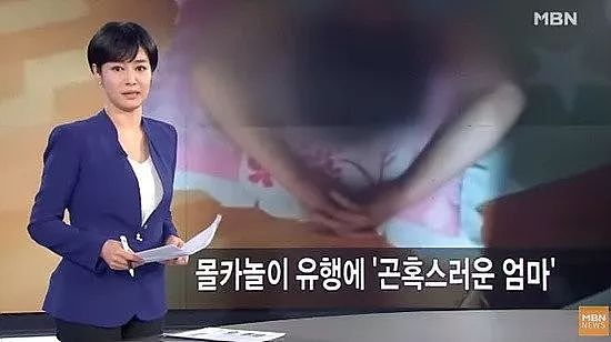 拍私密视频！韩国小学生是怎么在网上坑妈的（组图） - 6