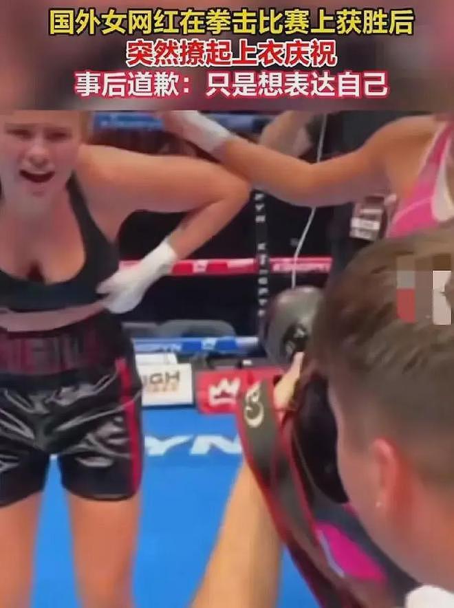 女拳手在台上掀起上衣庆祝比赛胜利，遭观众抨击（视频/组图） - 2