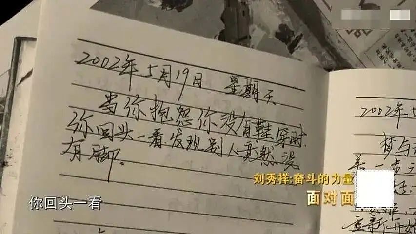15年前“千里背疯母上大学“的励志榜样刘秀祥，如今怎样了？（组图） - 11