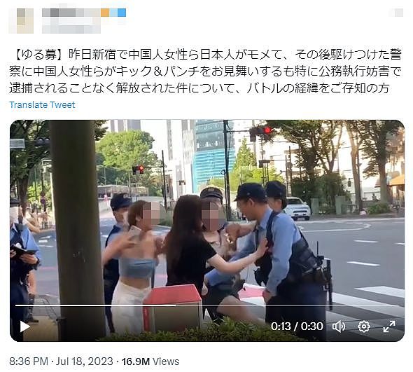 日推疯传，三名中国女生在新宿街头对日本警察拳打脚踢？真相是…（组图） - 1