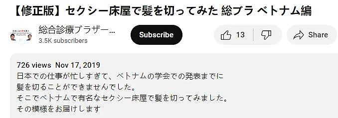 日本人爱去的越南理发店，越正规理发师越性感（组图） - 7