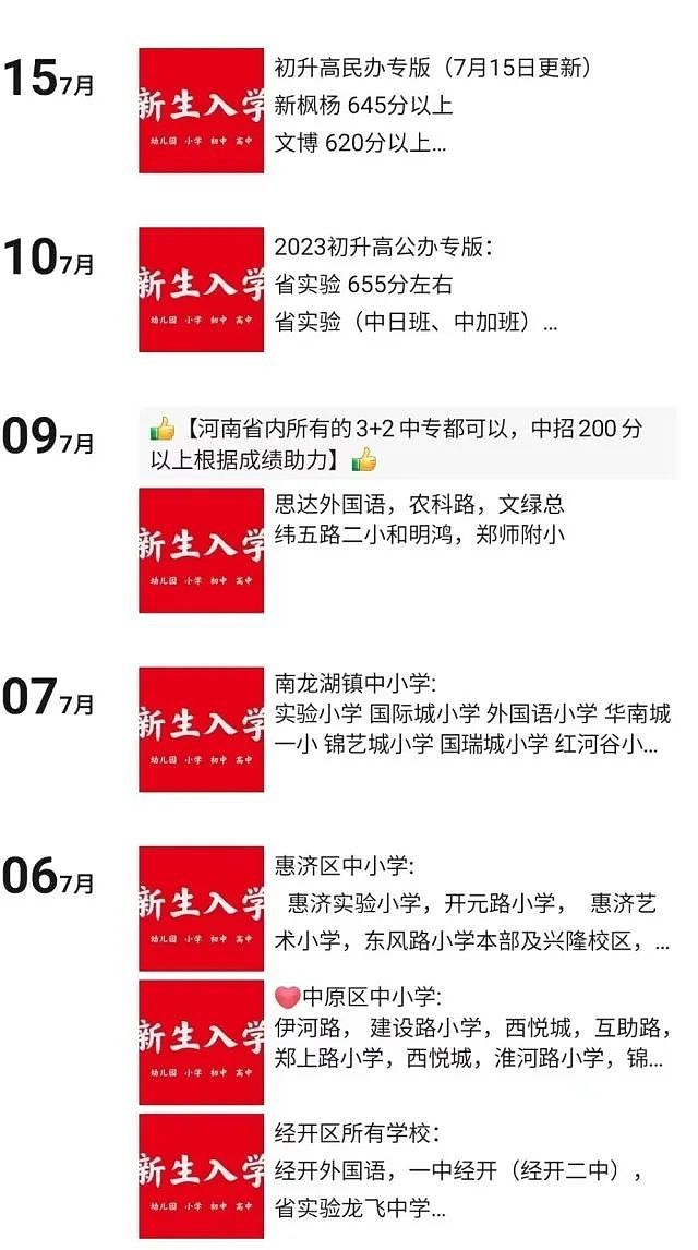 被教育局领导怒斥MLGB后，河南媒体删除群众投诉（组图） - 4