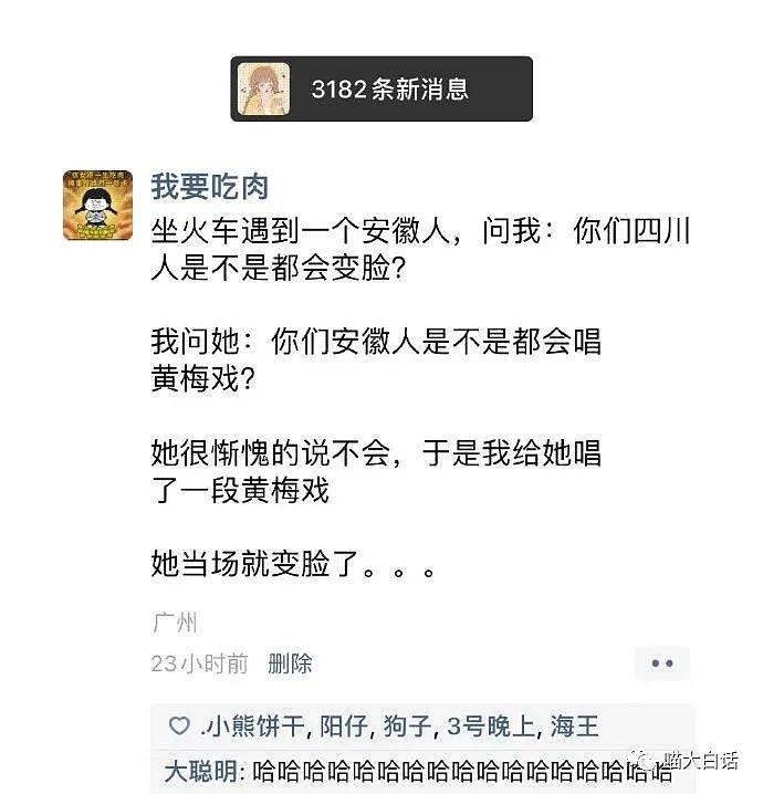 “当爸爸催生孩子被老公听到后...”哈哈哈哈哈哈活该你有老婆（组图） - 73