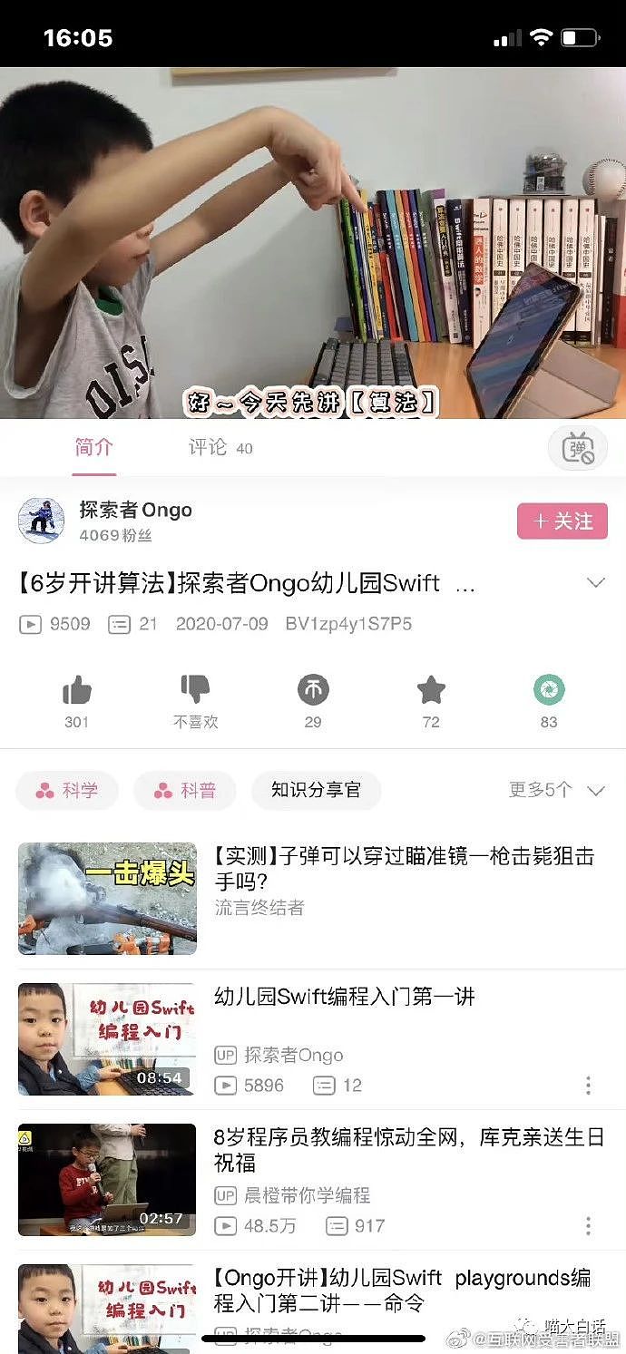 “当爸爸催生孩子被老公听到后...”哈哈哈哈哈哈活该你有老婆（组图） - 44