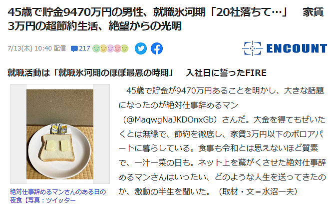 男子为了提前退休，竟45岁存够1个亿！日常曝光后，网友惊呆了...（组图） - 33