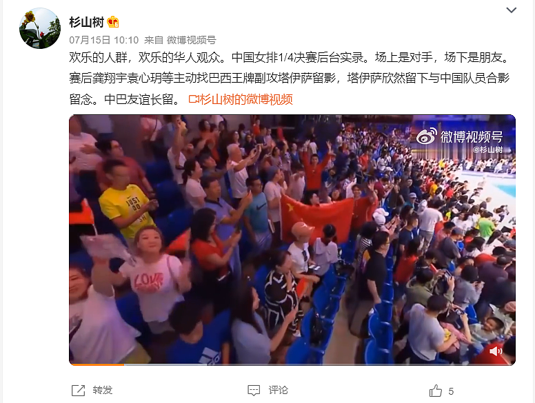 炸了！中国女排遭狂嘘，大批海外华人连夜赴场，呐喊声响彻客场（组图） - 3