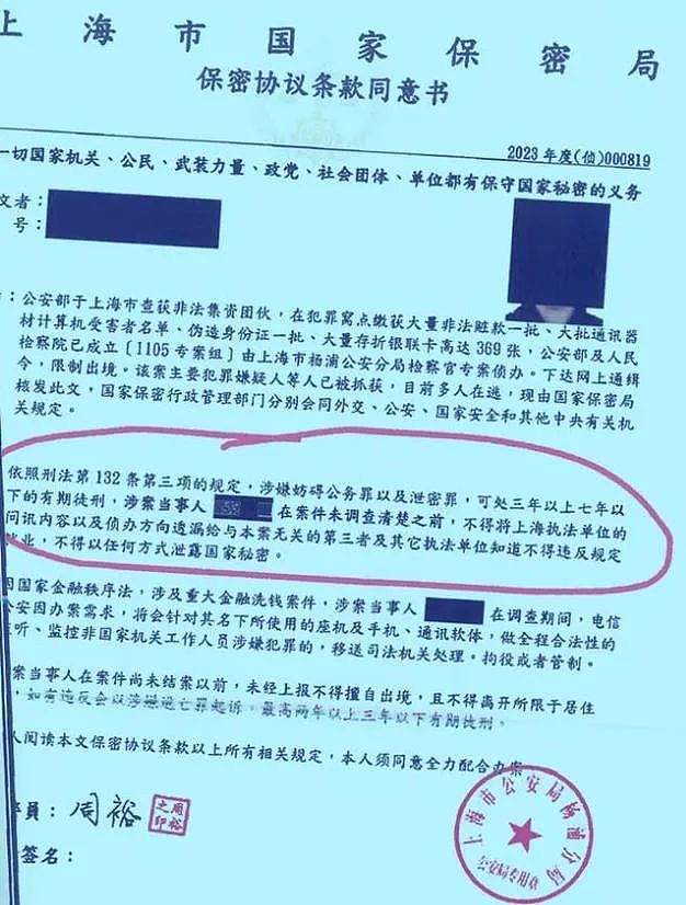 太吓人！中国留学生在新西兰跌入圈套，“被绑架”后向国内家人要钱！使领馆紧急提醒（组图） - 4