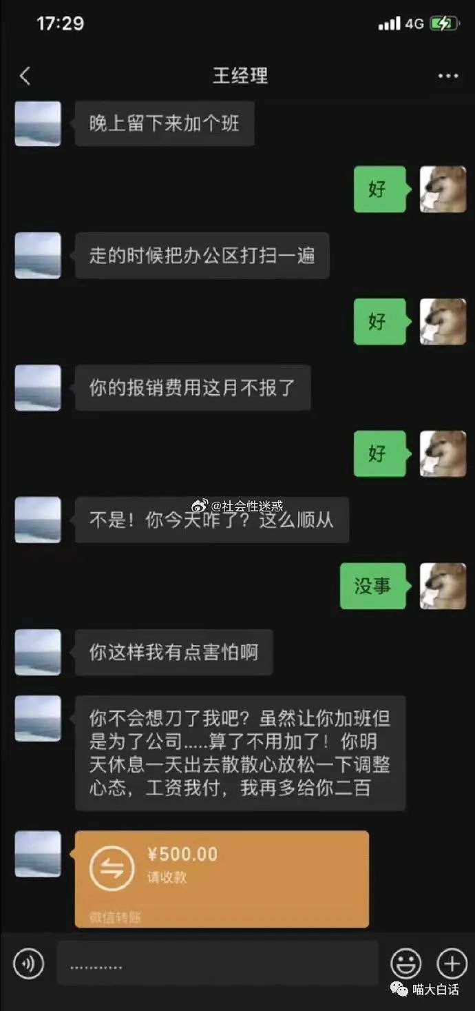 “当爸爸催生孩子被老公听到后...”哈哈哈哈哈哈活该你有老婆（组图） - 38