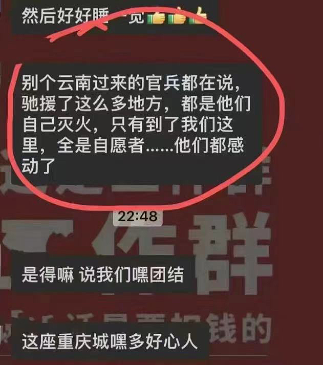 17人死亡！重庆这次灾难，比我们想象的更严重（组图） - 14