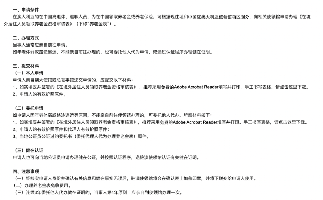 热议！中国大使馆确认，加入外籍仍可拿中国福利！澳洲对移民法做出修改，最新在此...（组图） - 5