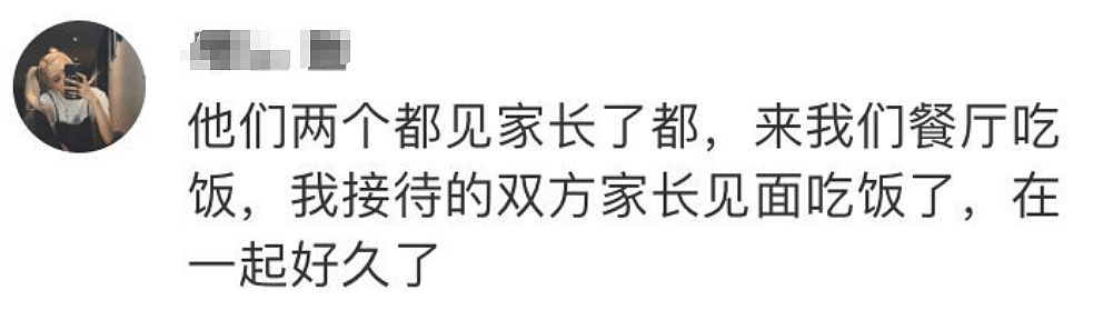 秦岚魏大勋好事将近？双方父母已见面，秦岚获魏大勋妈妈认可（组图） - 10