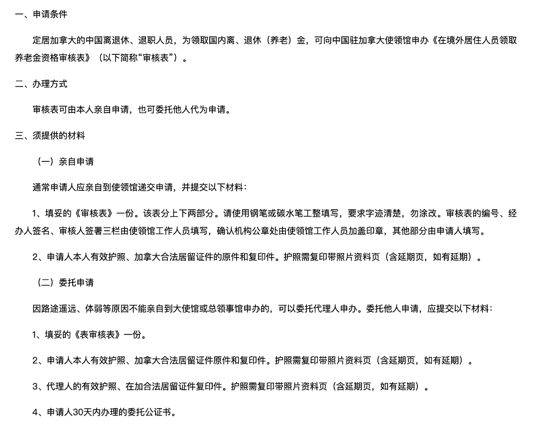 热议！中国大使馆确认，加入外籍仍可拿中国福利！澳洲对移民法做出修改，最新在此...（组图） - 2