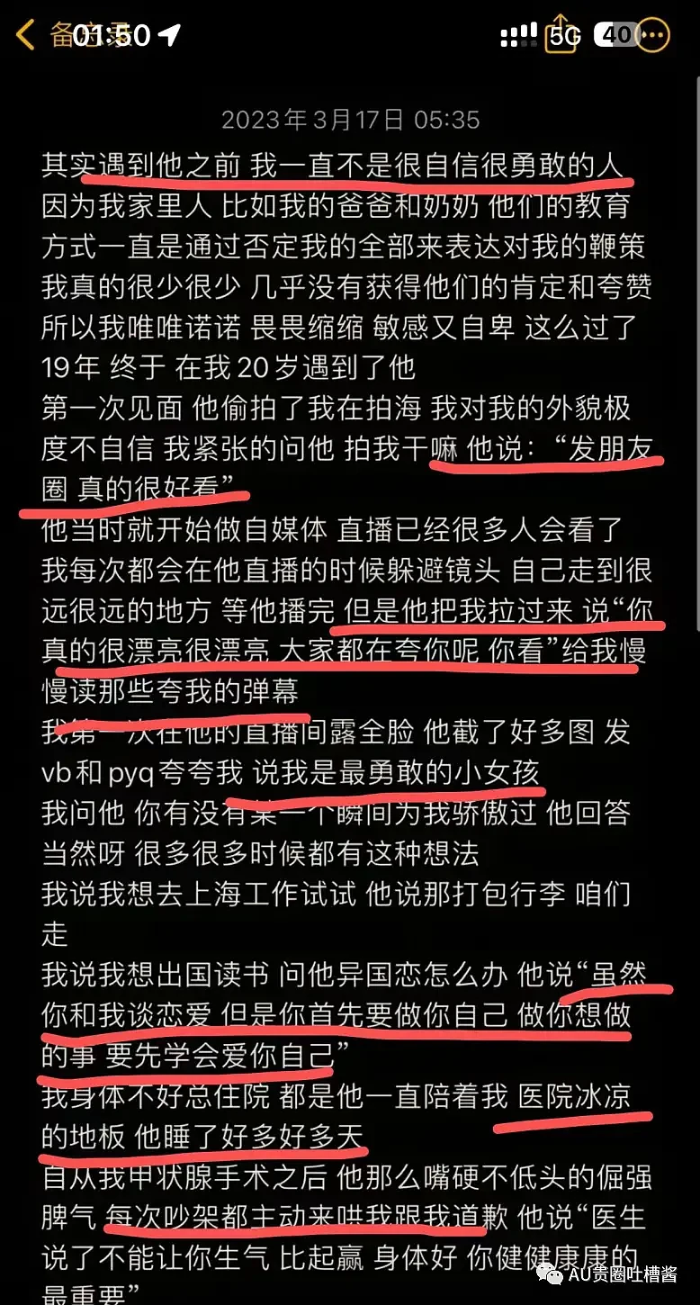 网红留学生情侣撕逼上微博热搜，网友整理吐槽现场（组图） - 37