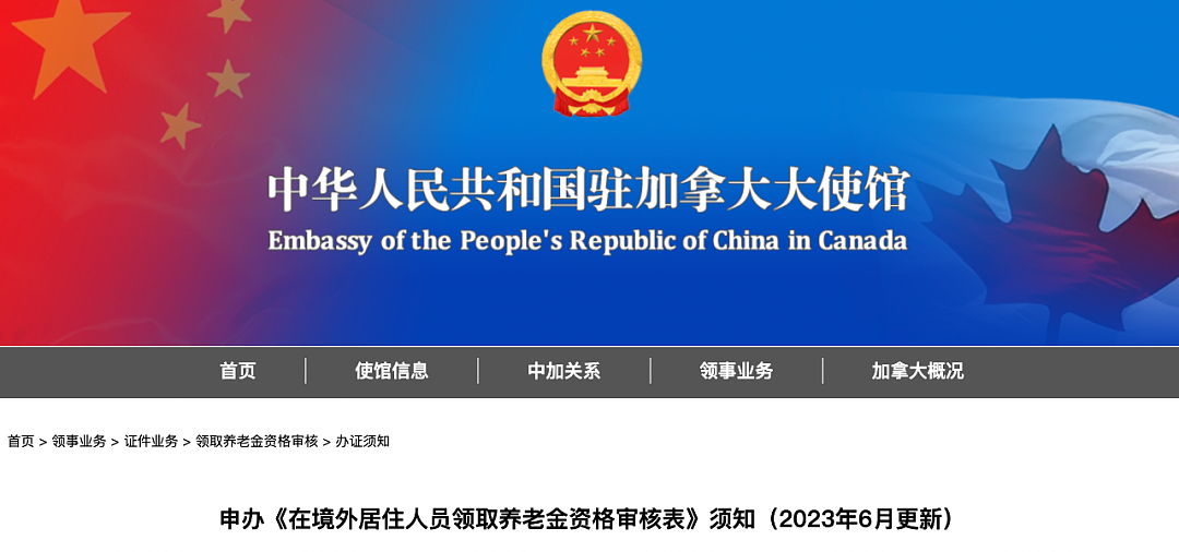 热议！中国大使馆确认，加入外籍仍可拿中国福利！澳洲对移民法做出修改，最新在此...（组图） - 1