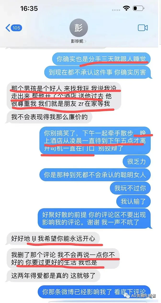 网红留学生情侣撕逼上微博热搜，网友整理吐槽现场（组图） - 18