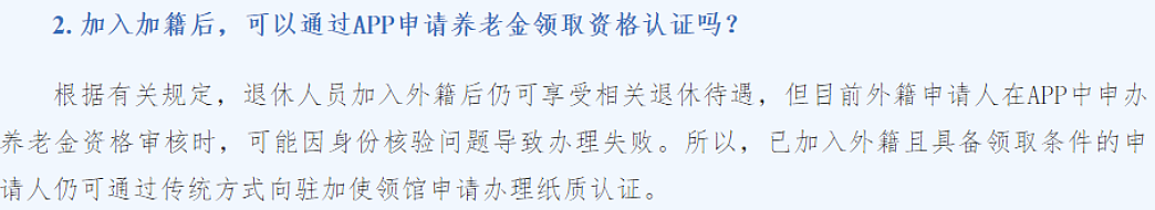热议！中国大使馆确认，加入外籍仍可拿中国福利！澳洲对移民法做出修改，最新在此...（组图） - 3
