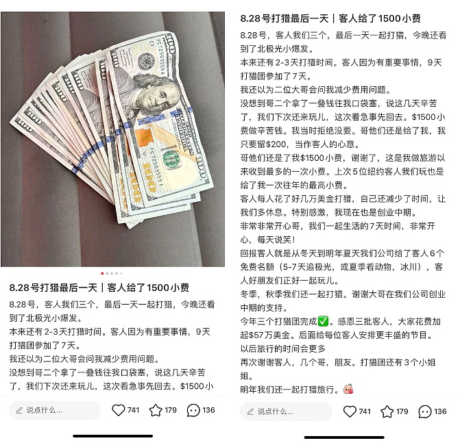 华人网红卖野味+不可描述，狂晒$1500小费，被FBI抓了（组图） - 7