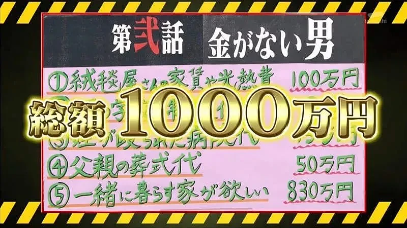 日本富婆坐拥6亿资产，却被小鲜肉骗到负债累累！面对镜头竟表示：我失去的只是钱…（组图） - 16