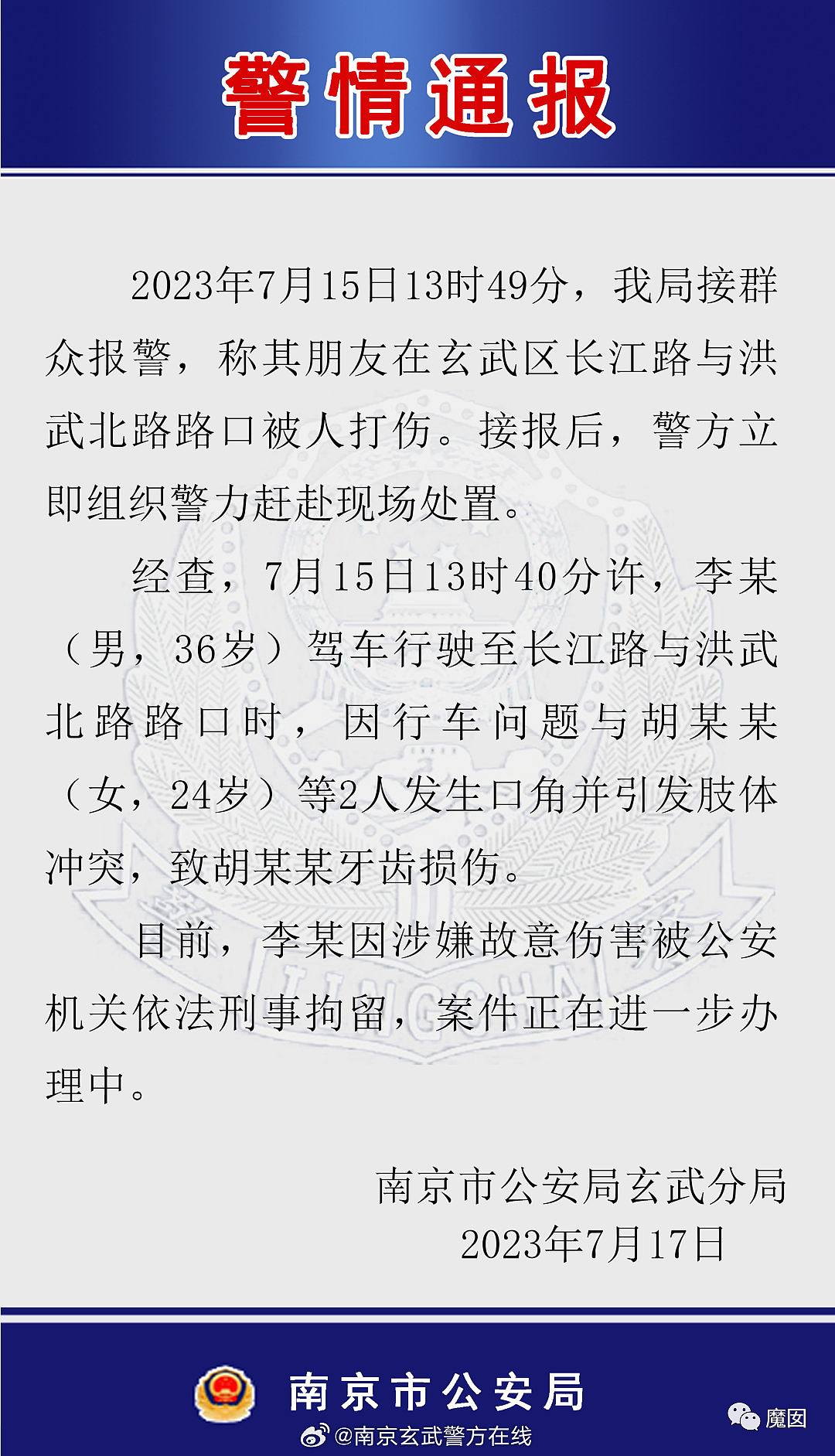南京“女子遭暴打事件”升级，打掉牙齿，满嘴是血：请记住，智者不说废话（组图） - 8