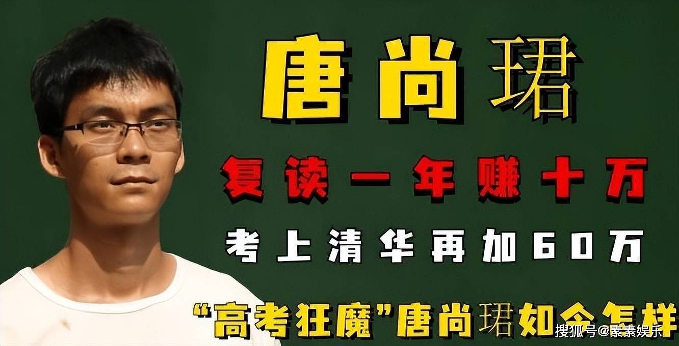 唐尚珺被华中师范大学退档，没有服从调剂，4所大学都没有录取他（组图） - 8