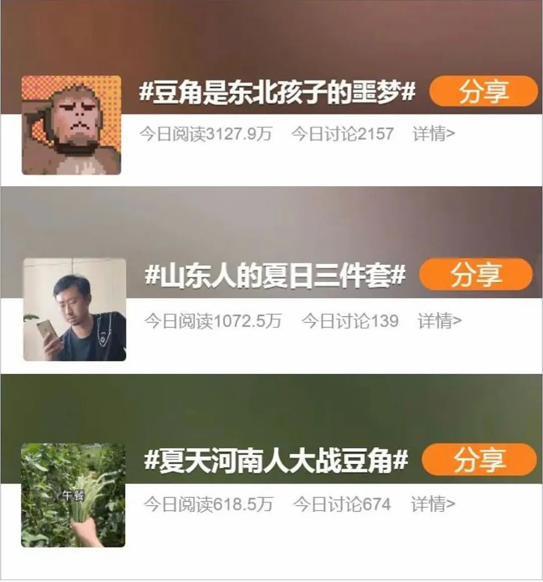 为什么推荐夏天多吃鲜豆？这两个优势叶菜也比不上（组图） - 1