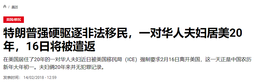 视频疯传！华男被遣返，在机场大哭：“我不想回去，我家人都在这里”（组图） - 5