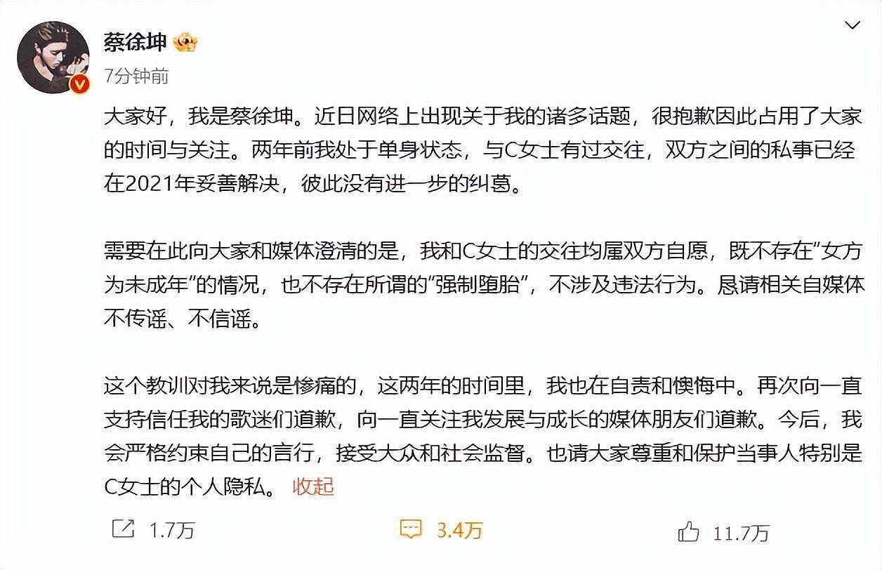 蔡徐坤在新加坡演唱会公开露面4天后，北广协删其风险提示，本人曾称不涉及违法行为（组图） - 6