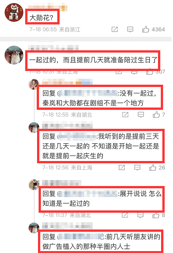 秦岚魏大勋好事将近？双方父母已见面，秦岚获魏大勋妈妈认可（组图） - 17