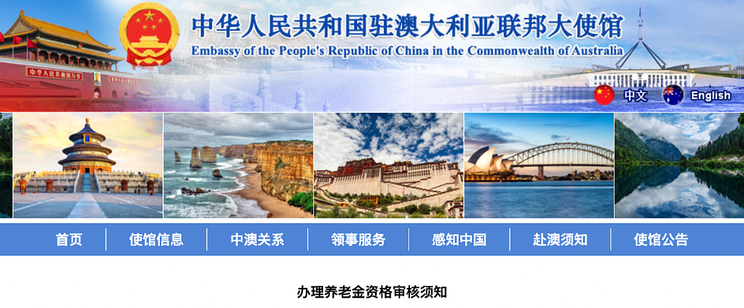 热议！中国大使馆确认，加入外籍仍可拿中国福利！澳洲对移民法做出修改，最新在此...（组图） - 4