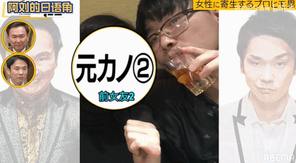 日本32岁最强软饭男，13年被7任女友包养还屡遭求婚！公开24小时作息后，网友：这软饭就该他吃（组图） - 3